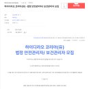 하이디라오코리아(유) 이미지