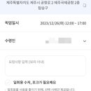 파리바게뜨제주 - 제주시 번영로 468 | 파리바게뜨제주