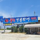 혁신풍천민물장어｜원주장어맛집, 원주 장어 회식 혁신도시 추천
