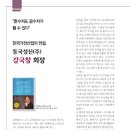 동국성신(주) 이미지