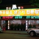 한우암소생고기