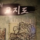 고성박물관 이미지