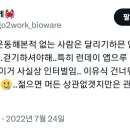 운동부족인 사람들이 달리기 함부로 하면 안되는 이유 이미지