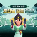 도련님