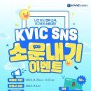 [한국벤처투자] KVIC SNS 소문내기 이벤트 (배달의민족 1만원권, ~8/31) 이미지