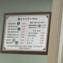 수지막국수 | 횡성 맛집 수지막국수 후기