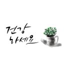 새진한방병원 이미지