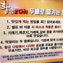 황금 코다리 장성점 네이버블로그