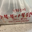 불불이불닭발 이미지