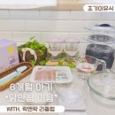 락앤락 리틀럽 이유식용기와 함께하는 닭안심 미음 레시피(feat.아기 빨대컵)