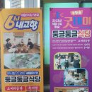 둥글둥글식당 이미지