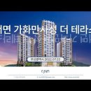 부산 서면 가화만사성 더 테라스 (2022.07.22) 이미지