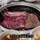 줄서는식당 고기집 샤로수길 청기와타운 수원왕갈비 육회 빗살로스 LA양념갈비 이미지