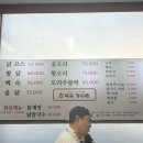 목포옻닭 - 성동구 | 목포 닭코스 맛집 목포장수촌, 가족 외식으로 다녀온 내돈내산 후기