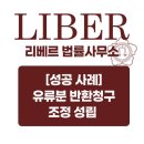 리베르법률사무소