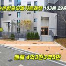 삼천리 공인중개사 사무소 이미지