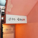 바람이 불어, 초록색 모자 이미지