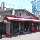 신새별약국