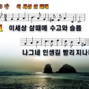 새찬송가 609장 PPT악보 _ 이 세상 살 때에 이미지