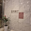 블루베이 | [장가계] 블루베이호텔 조식 후기