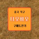 트립위드앤