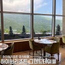 수림한식부페 석탄점 | 하이원리조트 조식뷔페 그랜드테이블 10% 할인 이용 내돈내산 솔직후기