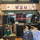 부길사 - 창원시 진해구 벚꽃로60번길 19-5 | 부길사