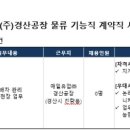매일유업(주)경산공장