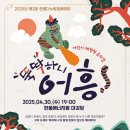 뚝딱