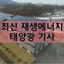 재생에너지도 ESS 저장 효율관리 시도한다 기사 이미지