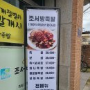 음성읍 조서방족발 족발, 불족 포장 후기