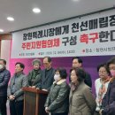 천선매립장 이미지