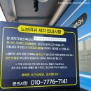 평택 노터치 세차장 [초이오토워시] 솔직후기(가격, 시설, 비포&amp;애프터)