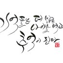 캘리그라피B 이미지