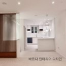 바르다인테리어디자인 이미지