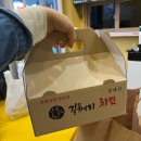 전주 송천동 통닭 신상 치킨맛집 "길꺼리치킨"