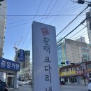 UR(의정부시)-[태평로]-상-38 | 의정부 냉면 맛집 황재 코다리 냉면, 의정부 코다리 냉면 맛집, 의정부 냉면 맛집