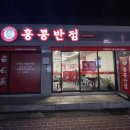 홍콩반점0410의정부발곡점 이미지
