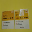 꽈배기패밀리