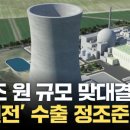 신화전자테크