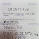 한국네이처스버라이어티(주) | [영화] &lt;집요한 끼워 맞추기의 허무함&gt; #진상을 말씀드립니다 (2025) 후기 관람평 쿠키 없음