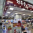 김해국제공항 경복궁 입국장 면세점 담배구입 가격, 할인쿠폰
