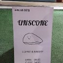 씨유 의정부신한대점 | 망월사역 언스콘, 호원동 신한대 카공하기 좋은 카페