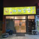 와와김밥 이미지