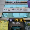 더프라이드영어학원 - 북구 화명신도시로 12 | 더프라이드영어학원