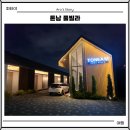 24시 세븐당구클럽 | 방콕 숙소 파타야 톤남 풀빌라 NOL 예약 숙박 후기