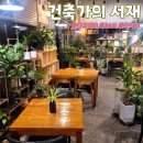 견생냥품 무인24시 용인흥덕점 | 광교/흥덕 24시 카페 : 건축가의 서재 후기