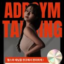 애드짐1 네이버블로그