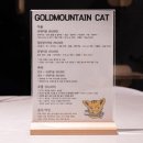 황금산 고양이 이미지