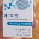 젠메디칼 | 눈건조, 안구건조증, 쇼그렌증후군을 위한 안구건조증영양제 2주 후기: 네오메딕스 아쿠아젠